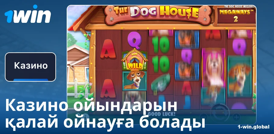 1Win KZ казиносында ойнау бойынша нұсқаулық