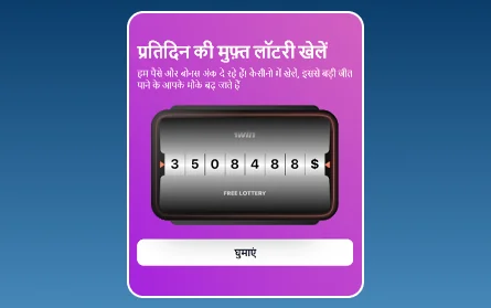 भारतीय खिलाड़ियों के लिए 1Win लॉटरी