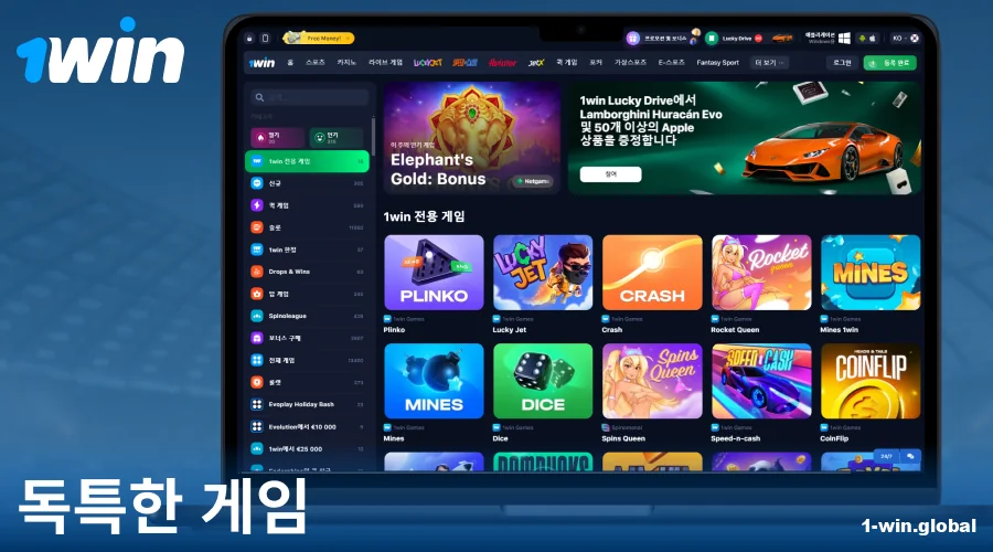 한국 플레이어를 위한 1Win 독점 게임